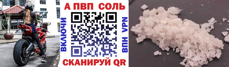 APVP крисы CK  Яранск 