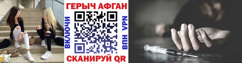 ГЕРОИН герыч  Яранск 