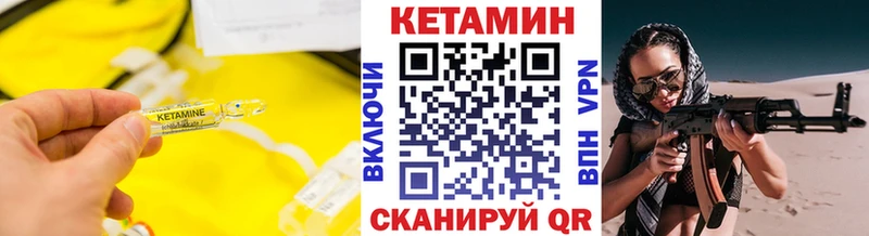 купить наркотики цена  Яранск  Кетамин VHQ 