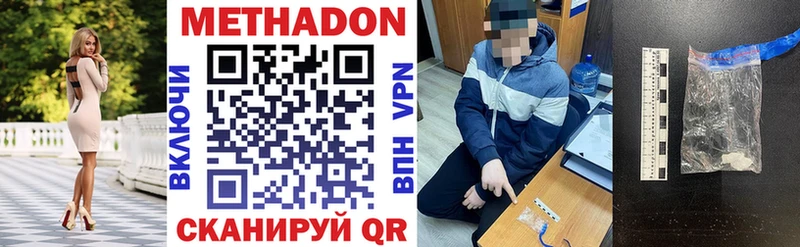 дарнет шоп  Яранск  МЕТАДОН мёд 