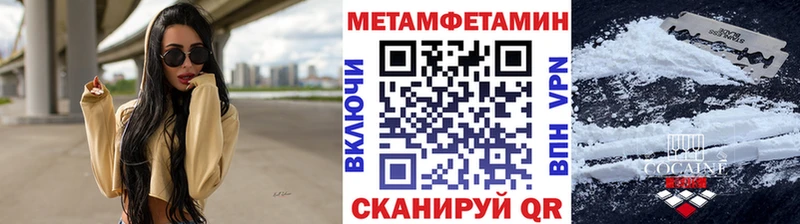 МЕТАМФЕТАМИН кристалл  Яранск 