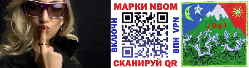 Марки N-bome 1,5мг  Яранск 